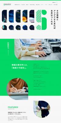 Department of Computational Science and Engineering, Faculty of Science and Technology, Tokyo University of Science LP design (school / Green tones / Simple) PC version