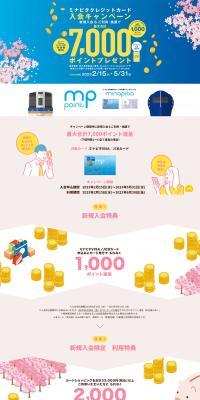 Minapita Credit Card Enrollment Campaign LP design (Insurance, Finance, Credit / Pink shades / Simple) PC version