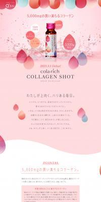 cola・rich-COLLAGENSHOT LP design (Beauty foods, beauty drinks, and supplements / Pink shades / Cute style) PC version
