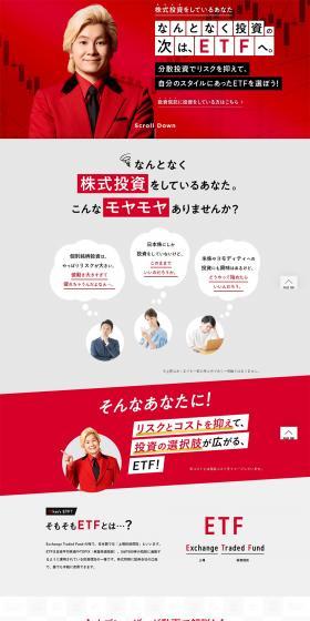 NEXT FUNDSのLPデザイン（保険・金融・クレジット／レッド系／信頼・安心系）PC版