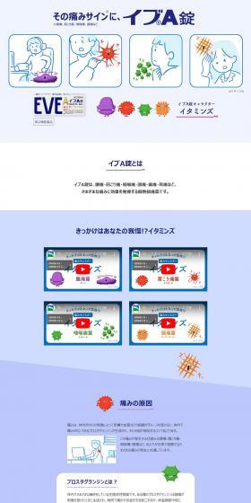 Ibu A Jo LP design (Health foods, health drinks, and supplements / Shades of blue / Simple) PC version