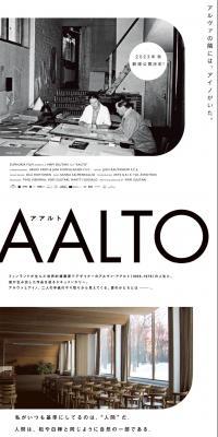 映画『AALTO-アアルト-』のLPデザイン（邦画・洋画・海外ドラマ／ホワイト系／シンプル系）PC版
