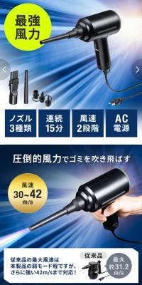 電動エアダスターのLPデザイン（一般家電／ブルー系／スタイリッシュ系）スマホ版