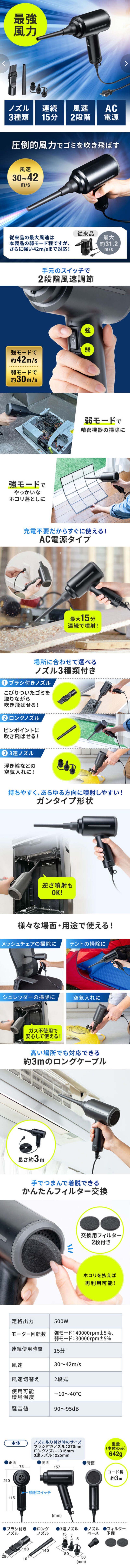 Electric air duster LP design (Consumer electronics / Shades of blue / Stylish type) Mobile version