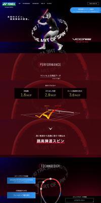 VCOREのLPデザイン（スポーツ用品／ブルー系／かっこいい系）PC版