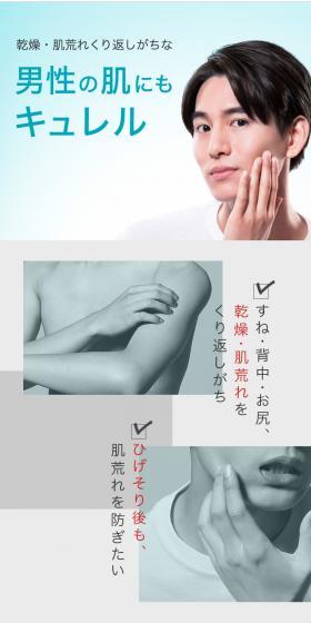 男性の肌にもキュレル特集のLPデザイン（スキンケア・ボディケア・ヘアケア／グリーン系／清潔系）スマホ版