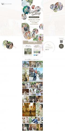 Wedding LP design (Wedding / Beige tones / Simple) PC version