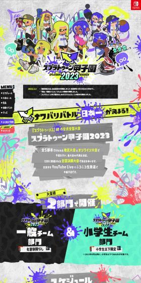 Splatoon Koshien 2023 LP design (Events, Campaigns, Experiences / Purples / Lively type) PC version