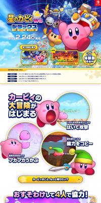 Kirby's Return to Dream Land Deluxe LP design (Game Software and Hardware / Multi-color type / Lively type) PC version