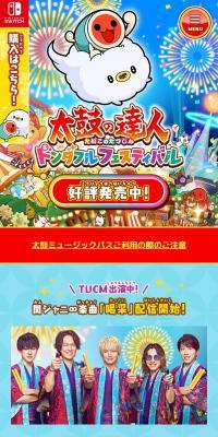 太鼓の達人 ドンダフルフェスティバルのLPデザイン（ゲームソフト・機器／カラフル系／にぎやか系）スマホ版