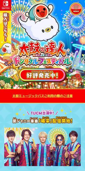 太鼓の達人 ドンダフルフェスティバルのLPデザイン（ゲームソフト・機器／カラフル系／にぎやか系）スマホ版