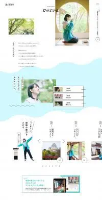 ひめじかんのLPデザイン（企業・会社・お店／ホワイト系／シンプル系）PC版
