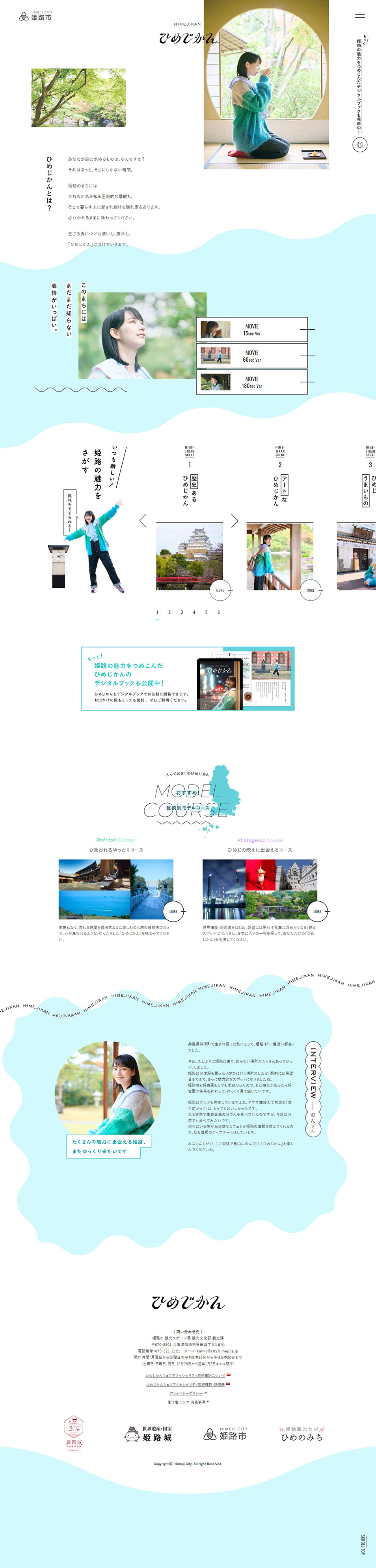 Himejikan LP design (Businesses, companies, stores / White-based / Simple) PC version