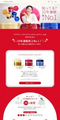 AQUALABEL LP design (Skincare, Bodycare, Haircare / Red tones / Simple) PC version