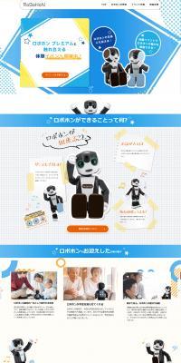 RoBoHoN Experience Event LP design (Events, Campaigns, Experiences / Shades of blue / Lively type) PC version