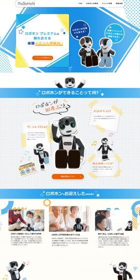 RoBoHoN Experience Event LP design (Events, Campaigns, Experiences / Shades of blue / Lively type) PC version