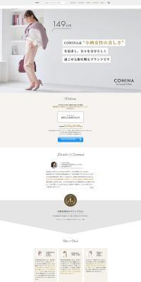 COHINA LP design (Women's fashion / White-based / Simple) PC version