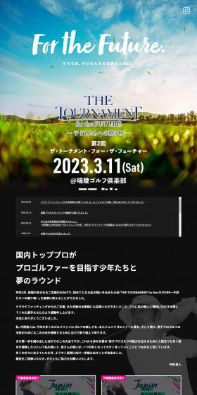 THETOURNAMENTfortheFUTURE LP design (General Sports and Spectating / Black-colored / Cool style) PC version