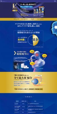 Rohto Premium Eye Internal Tablets LP design (Health foods, health drinks, and supplements / Shades of blue / Trust and Safety) PC version