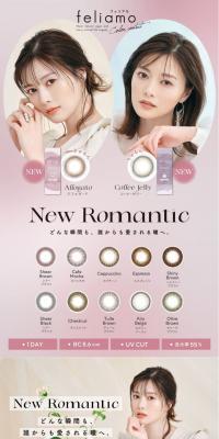 feliamo LP design (Cosmetics, makeup, and contact lenses / Pink shades / Cute style) PC version