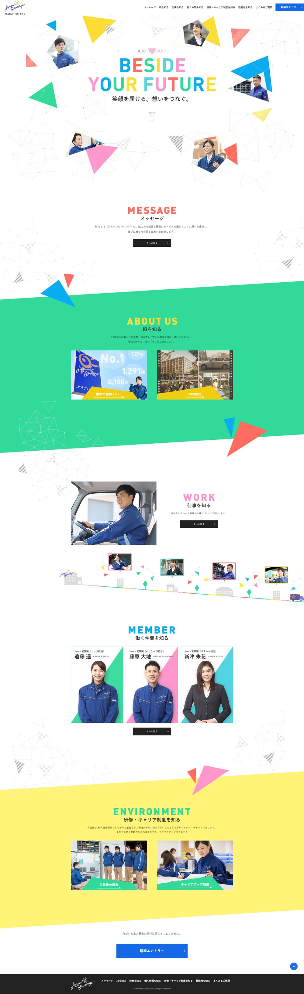 Job Openings LP design (recruitment / Multi-color type / Simple) PC version