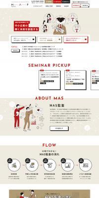 MAS Audit LP design (Businesses, companies, stores / Red tones / Simple) PC version