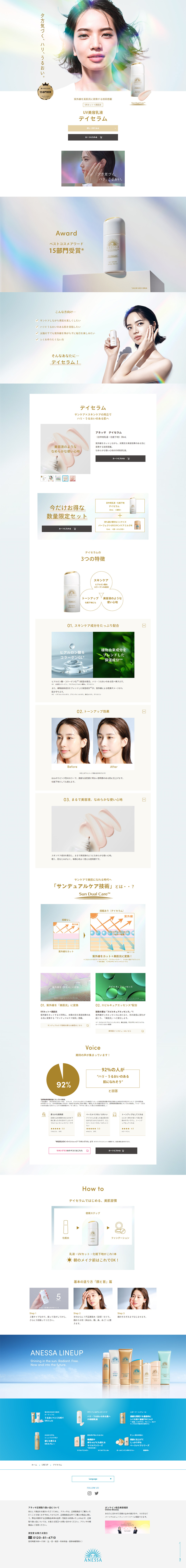 Day Serum LP design (Skincare, Bodycare, Haircare / Multi-color type / Refined style) PC version