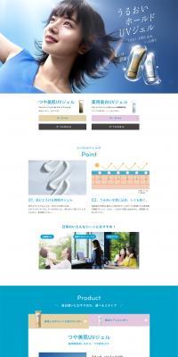 Perfect UV LP design (Skincare, Bodycare, Haircare / Shades of blue / Refined style) PC version