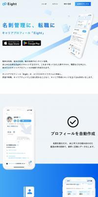 Career Profile "Eight" LP design (Design, Apps, Systems / Shades of blue / Simple) PC version