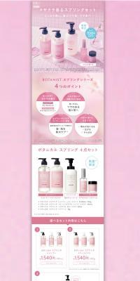 Botanical Spring 4-piece Set LP design (Skincare, Bodycare, Haircare / Pink shades / Simple) PC version