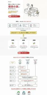 HousiiのLPデザイン（住宅・建築・リフォーム／ホワイト系／シンプル系）PC版