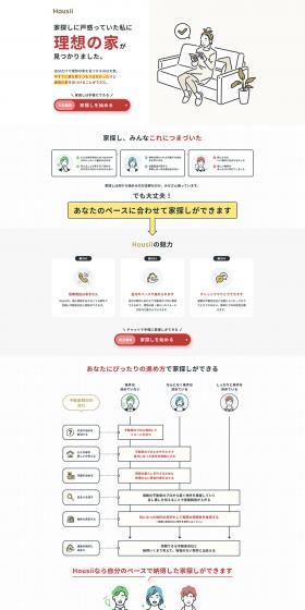 Housii LP design (architecture / White-based / Simple) PC version