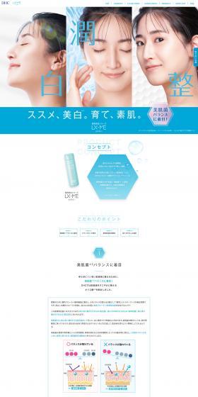 LX-ME LP design (Skincare, Bodycare, Haircare / Shades of blue / Simple) PC version