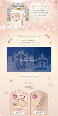 Snow Beauty LP design (Cosmetics, makeup, and contact lenses / Beige tones / Refined style) PC version