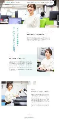 求人のLPデザイン（中途採用／ホワイト系／シンプル系）PC版