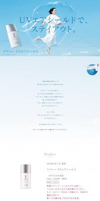 TWANY UV Air Shield LP design (Skincare, Bodycare, Haircare / Shades of blue / Trust and Safety) PC version