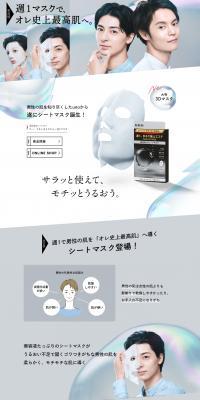 Skin Moisture 3D Mask LP design (Skincare, Bodycare, Haircare / Shades of grey / Refined style) PC version