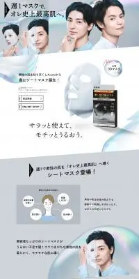 スキンモイスチャー３DマスクのLPデザイン（スキンケア・ボディケア・ヘアケア／グレー系／キレイ系）PC版