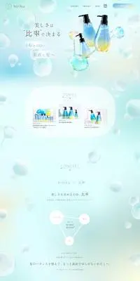 hirituのLPデザイン（スキンケア・ボディケア・ヘアケア／グリーン系／シンプル系）PC版