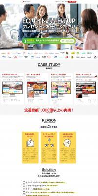 Crescent Co., Ltd. LP design (Ad operations / yellow / Trust and Safety) PC version