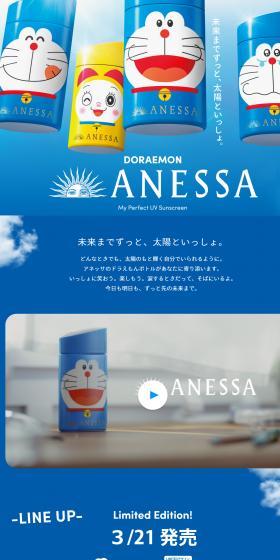 Doraemon limited edition design LP design (Cosmetics, makeup, and contact lenses / Shades of blue / Simple) PC version