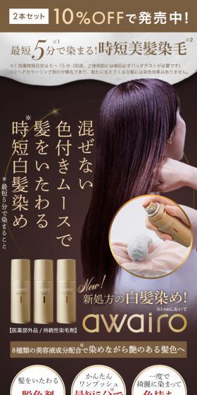Awairo Mousse Hair Color LP design (Skincare, Bodycare, Haircare / Gold tones / Refined style) PC version