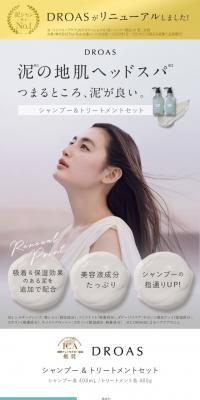 DROAS LP design (Skincare, Bodycare, Haircare / Multi-color type / Refined style) PC version