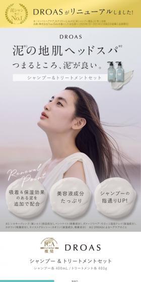 DROAS LP design (Skincare, Bodycare, Haircare / Multi-color type / Refined style) PC version
