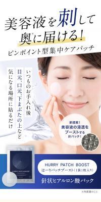 Hari Patch Boost LP design (Skincare, Bodycare, Haircare / Shades of blue / Refined style) PC version