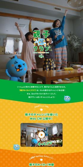 Parent-child Excitement Club by Qoo LP design (Events, Campaigns, Experiences / Orange tones / Cute style) PC version