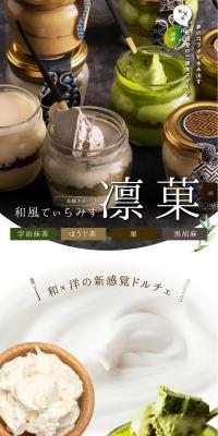 Japanese Style Tiramisu Rinka LP design (Japanese sweets / Brown tones / Japanese style) PC version