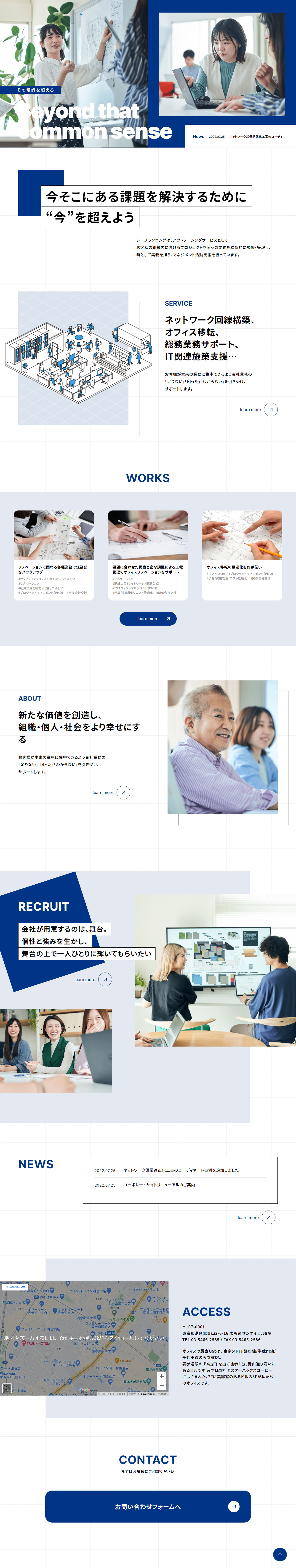 C Planning Co., Ltd. LP design (Businesses, companies, stores / Shades of blue / Simple) PC version