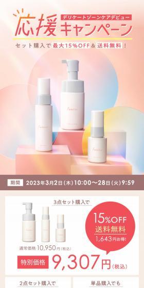 Support Campaign LP design (Skincare, Bodycare, Haircare / Orange tones / Trust and Safety) PC version
