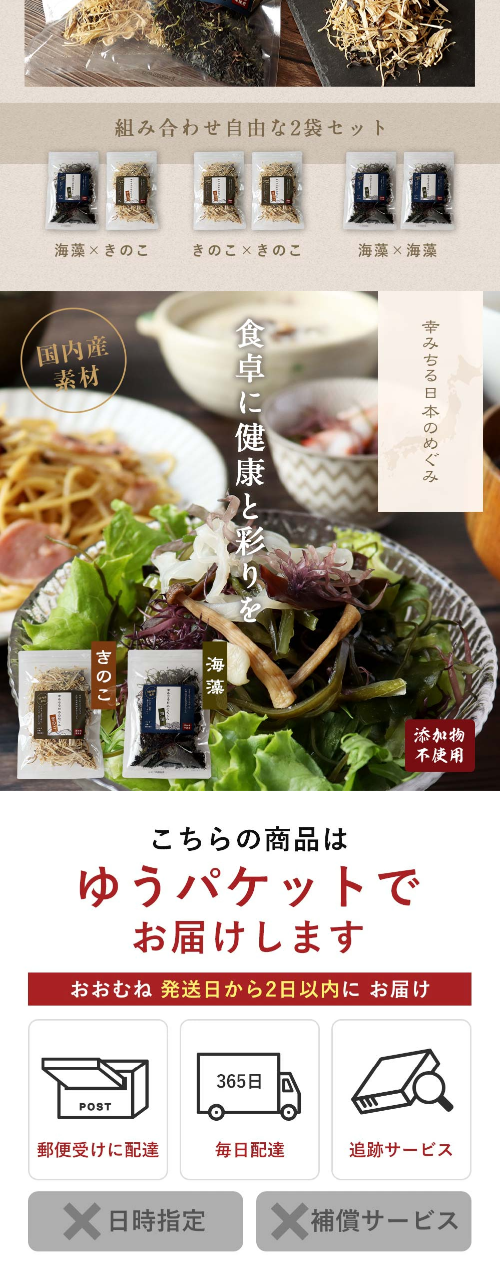 Happiness-filled Japanese Seaweed Bounty LP design (Seafood / Beige tones / Japanese style) PC version